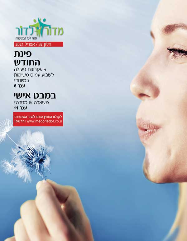 שער מגזין 92