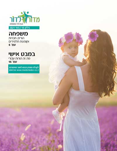 שער מגזין 93