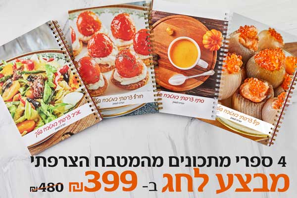לרכישה