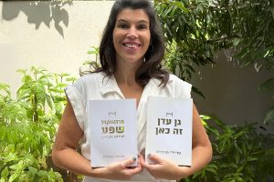 פריידי מרגלית