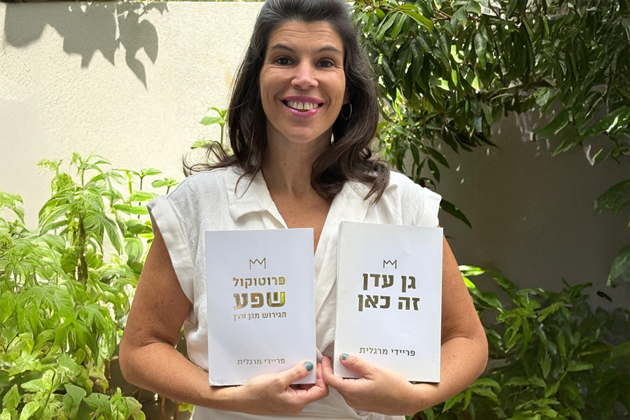 פריידי מרגלית