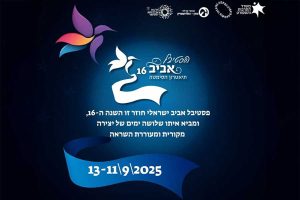 פסטיבל אביב בתיאטרון הסמטה