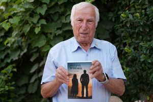 היכרות מאוחרת מאת עמנואל גרוס