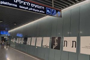 שירים בתחנה התחתית
