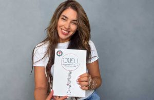 החדר של חני זוהר נוי