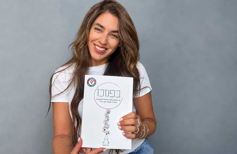 החדר של חני זוהר נוי