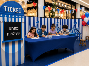 ארבעה ילדים במתחם פעילות ביריד