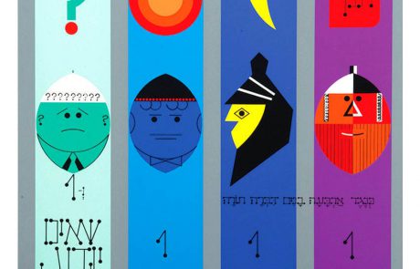 פסח במוזיאון אגם