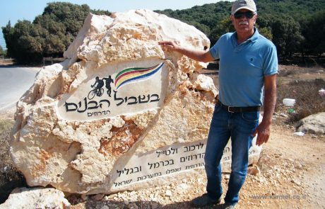"שביל הבנים הדרוזים": אירוע ספורט לציבור הרחב שיתקיים במוחרקה, ב- 30.10