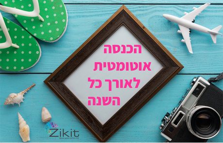 הכנסה פאסיבית – יש דבר כזה?