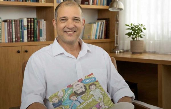 הנס הפרטי שלנו: סיפור משפחתי בשלושה חלקים