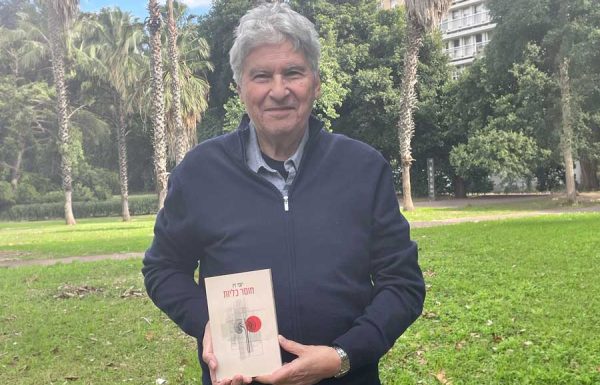 כשהמוסר פוגש את הגוף – דילמה שאי אפשר לברוח ממנה