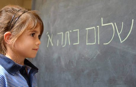 כתבה – עולים לכתה א'