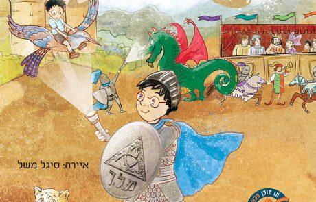 התכנית שלנו לחיים מאוזנים – מילת בריאות