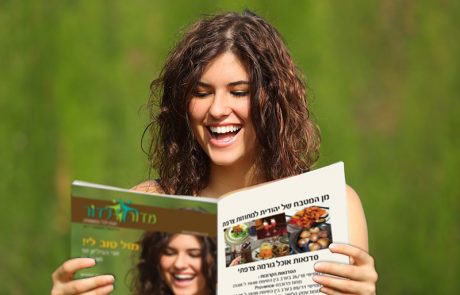 מזל טוב לי ! אני הגיליון ה – 50 של מדור לדור
