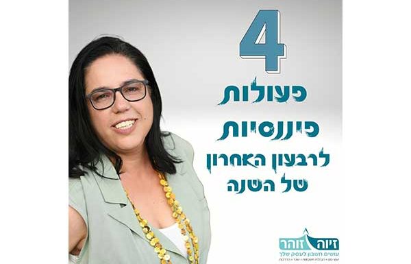 הרבעון האחרון של השנה הגיע