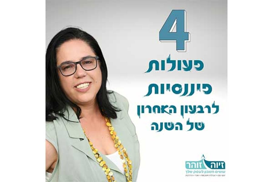 זיוה זוהר