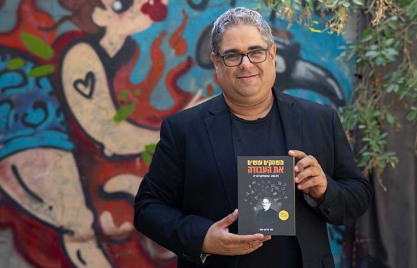 משחק אותה בגדול