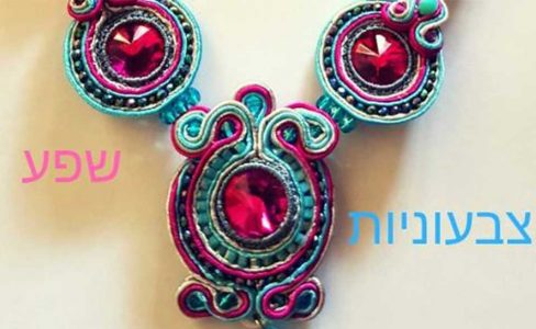 תכשיט9 תכשיט9