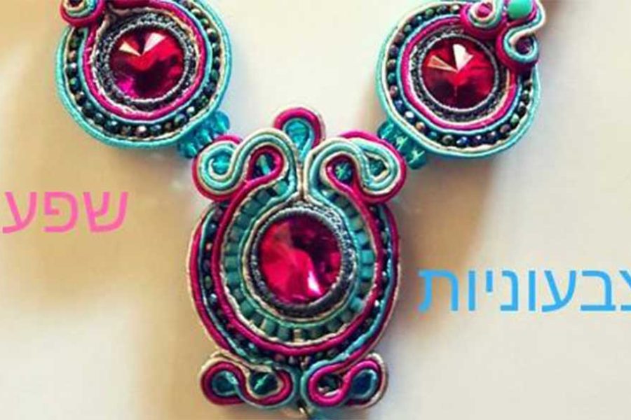 תכשיט9