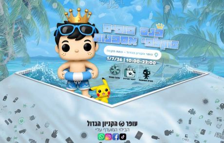 לחובבי האספנות, הגיימינג, הקומיקס והפופ 'פסטיבל בובות פופ':