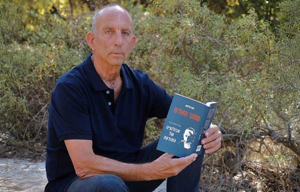 בעקבות התודעה האנושית