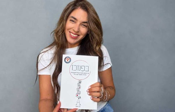 החדר של חני
