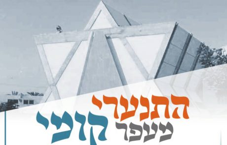 17 שנים לשריפת בתי הכנסת בגוש קטיף