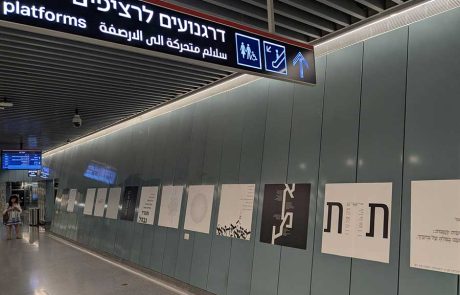 לראשונה: שירה, עיצוב ותחבורה ציבורית נפגשים בתחנות הרכבת הקלה בתל-אביב