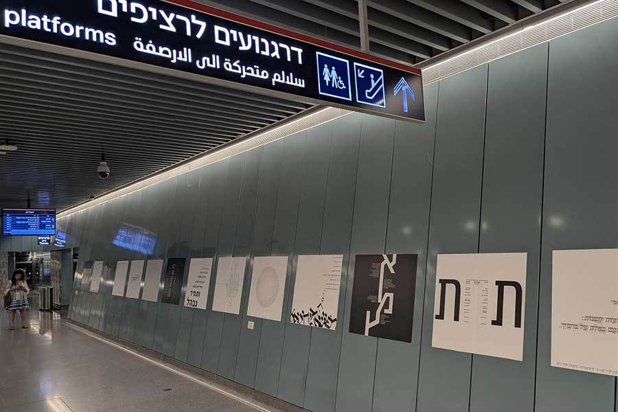 שירים בתחנה התחתית