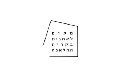 New Exhibitions | תערוכות חדשות  אירוע פתיחה ביום חמישי ה-06/11/2025 בשעה 19:00  נעילה 13/12/2025