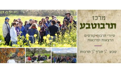 שימו 💚 הסיור בשישי הקרוב- אל תפספסו! הצטרפו לשרית ליבוביץ זלץ בסיור מרתק וייחודי  "לכל הצמחים השדים והרוחות"