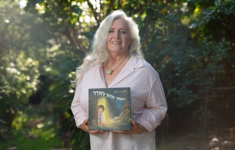 להביט בלי פחד לתוך עין הנמר