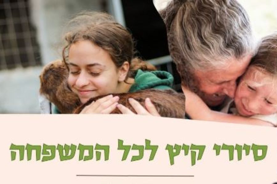 בני משפחה מתחבקים