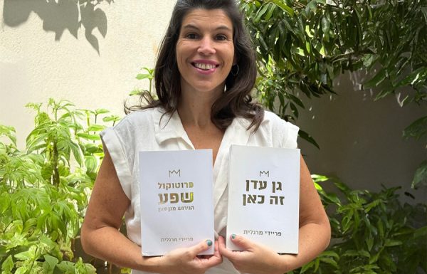 שפע בזמנים קשים